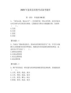 2025年聶榮縣招教考試備考題庫(kù)新版