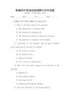 新編初中英語閱讀理解與寫作試題