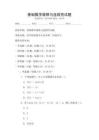 基礎數(shù)學極限與連續(xù)性試題