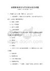 家庭教育理念與方法知識普及試題