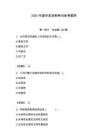 2025年道孚縣招教考試備考題庫推薦