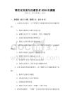跨文化交流与沟通艺术2026年真题