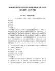 2026湖北鄂州市華容區城市發展投資集團有限公司市場化選聘1人備考試題附答案詳解