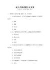 嵌入式面試題目及答案