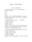 2026年工廠保密員考試題庫帶答案（達標題）