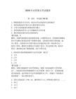 2026年内贸船员考试题库含答案（夺分金卷）