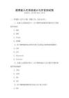 通用嵌入式系統設計與開發測試卷