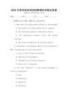 2026年高考英語閱讀理解模擬試題及答案