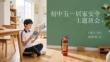 初中五一居家安全主題班會(huì)