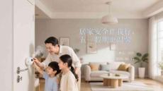 居家安全伴我行，五一假期更溫馨