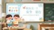 快樂(lè)五一 安全童行小學(xué)居家安全主題班會(huì)