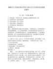 2026年江蘇城市職業學院江都辦學點單招職業技能測試題庫參考答案
