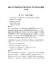 2026年江蘇城市職業學院江都辦學點單招職業技能測試題庫及完整答案一套