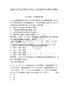 2025年石家莊鐵道大學(xué)四方學(xué)院輔導(dǎo)員招聘備考題庫及答案詳解（歷年真題）