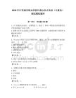 2026年江蘇城市職業學院江都辦學點單招（計算機）測試模擬題庫附答案（輕巧奪冠）