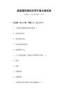 家庭理财规划实用手册及测试卷