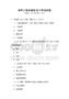 通用計算機輔助設計基礎試題