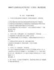 2026年遼源職業技術學院單招（計算機）測試模擬題庫（名師系列）