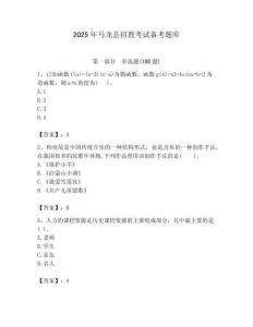 2025年馬龍縣招教考試備考題庫推薦
