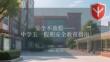 安全不放假中學五一假期安全教育指南