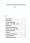 工業(yè)機器人市場前景分析及自動化需求與投資可行性評估研究