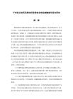 千米級公鐵兩用柔性橋梁橋軌狀態監測數據可視化研究