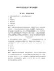 2026年醫(yī)院黨務(wù)干事考試題庫附答案【奪分金卷】