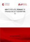 2026年中國1-萘乙酸(NAA)行業(yè)市場動態(tài)分析及產(chǎn)業(yè)前景研判報(bào)告