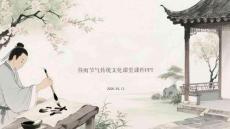 谷雨节气传统文化课堂课件 PPT