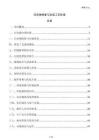 舊衣物修復與改造工藝標準