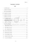 林業科技推廣與應用方案