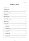 森林病蟲害監測與防治方案