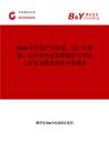 2026年中國產片質量、進口片政策、制片業行業發展現狀與市場占有率及排名研究分析報告