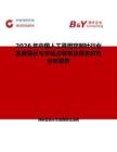 2026年中國人工腎用穿刺針行業發展現狀與市場占有率及排名研究分析報告