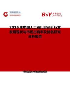 2026年中國人工腎用穿刺針行業(yè)發(fā)展現(xiàn)狀與市場占有率及排名研究分析報告