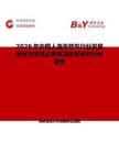 2026年中國人造天然氣行業發展現狀與市場占有率及排名研究分析報告