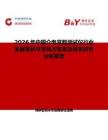 2026年中國介電常數測試儀行業發展現狀與市場占有率及排名研究分析報告