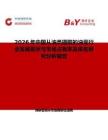 2026年中國從油類提取的油膏行業(yè)發(fā)展現(xiàn)狀與市場占有率及排名研究分析報告