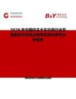 2026年中國仿古木車玩具行業發展現狀與市場占有率及排名研究分析報告