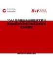 2026年中國企業遠程管理工具行業發展現狀與市場占有率及排名研究分析報告