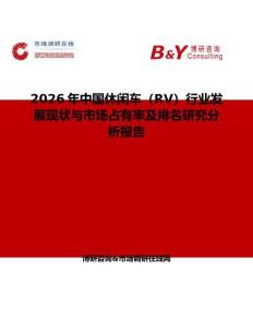 2026年中國休閑車（RV）行業(yè)發(fā)展現(xiàn)狀與市場占有率及排名研究分析報告