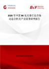 2026年中國8K抗光幕行業市場動態分析及產業前景研判報告