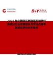 2026年中國低壓斷路器脫扣特性測試臺行業(yè)發(fā)展現(xiàn)狀與市場占有率及排名研究分析報告