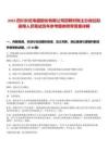 2025四川長虹電器股份有限公司招聘對賬主辦崗位擬錄用人員筆試歷年參考題庫附帶答案詳解