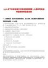 2025年下半年安徽交控驛達(dá)集團(tuán)招聘3人筆試歷年參考題庫附帶答案詳解