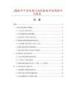 2025年中國(guó)電梯門機(jī)轉(zhuǎn)接板市場(chǎng)調(diào)查研究報(bào)告