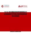 2026年中國保溫吸聲玻璃棉氈行業發展現狀與市場占有率及排名研究分析報告
