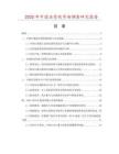 2025年中國石膏線市場調查研究報告