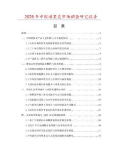 2025年中國(guó)增果靈市場(chǎng)調(diào)查研究報(bào)告