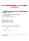 2026永州零陵機(jī)場分公司招聘1人筆試歷年參考題庫附帶答案詳解